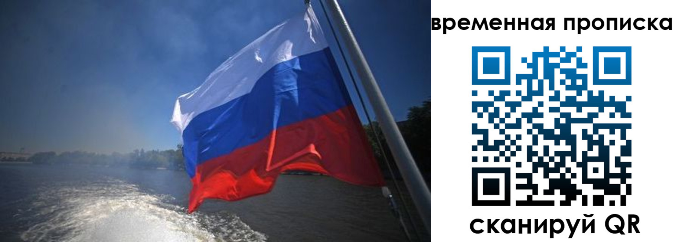 прописка паспорт в Салавате