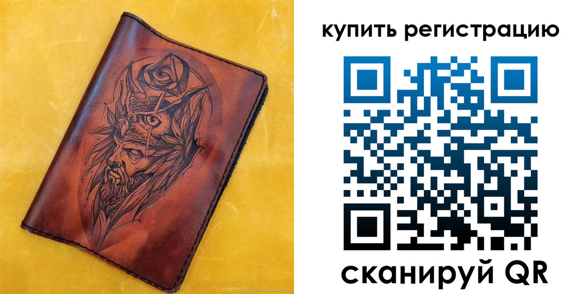 прописка для военкомата в Салавате