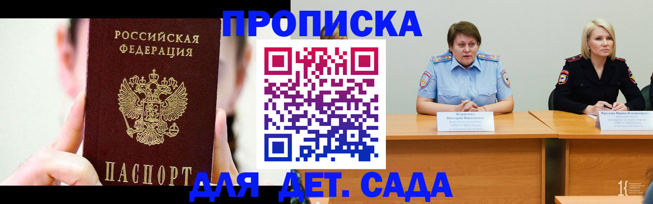 временная регистрация собственник в Салавате