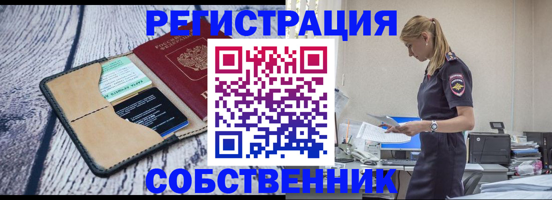 миграционный учет в Салавате